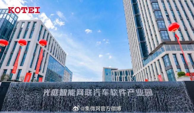 光庭信息与延锋伟世通和解协议生效##光庭信息